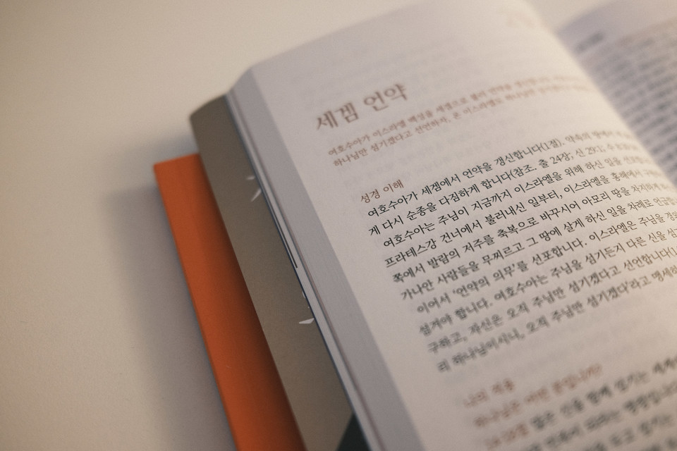 ⓒ복음과상황 정민호