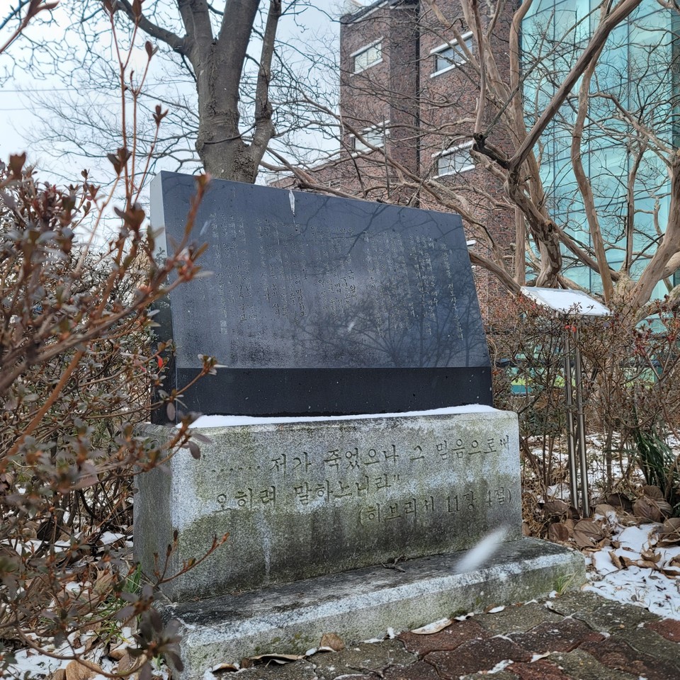 “호남신학대학교 기숙사 앞의 느티나무” 보이는 자리에 세워진 문용동 전도사 추모비.<strong><sup>7)</sup></strong> (사진: 필자 제공)