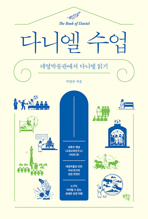 박양규 지음 | 샘솟는기쁨 | 19,800원<br>