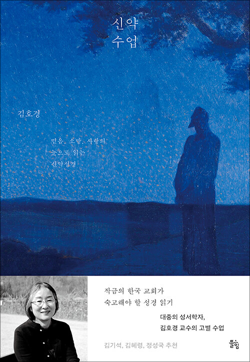 김호경 지음 | 뜰힘 | 27,000원<br>