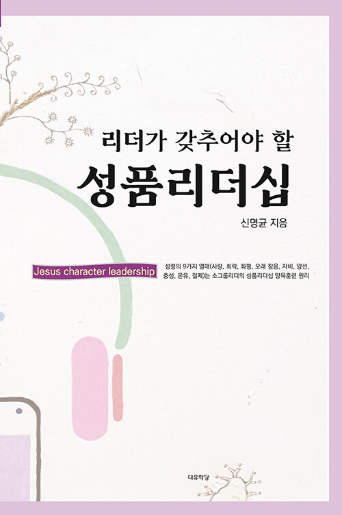 신명균 지음 | 대유학당 | 23,000원<br>