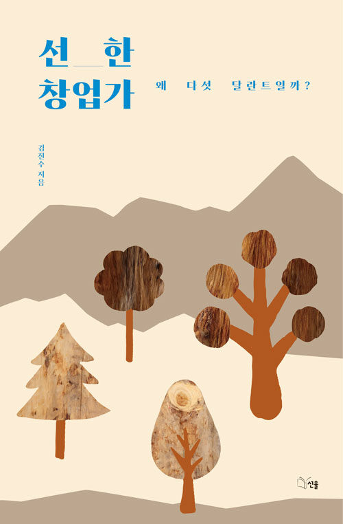 김진수 지음 | 선율｜15,000원<br>