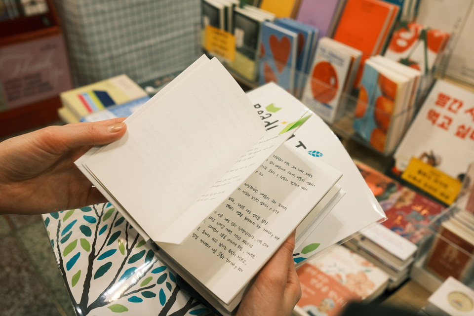 홍익문고에 들어서면 바로 보이는 매대에는 오독오독 선정 도서와 모임에서 직원들이 고른 문장들이 담긴 노트가 전시되어있다. ⓒ복음과상황 이예은