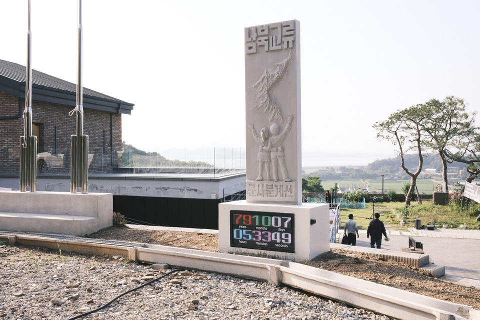 DMZ평화교육원 앞마당에 설치된 분단 시계. ⓒ복음과상황 정민호