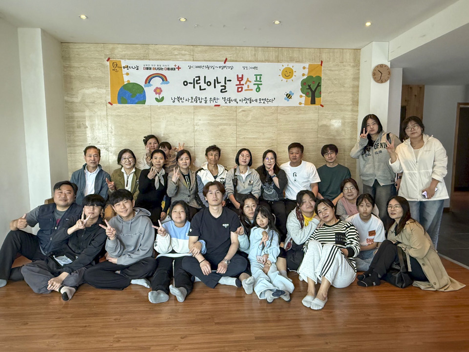 2025년 어린이날 ‘윗동네, 아랫동네 모엿수다’ 프로그램을 통해 대부도로 봄 소풍을 다녀왔다. (이하 사진: 더하다 제공)